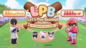 ソニー、ホークアイの取得データを活用。野球の試合映像をサンリオキャラで再現