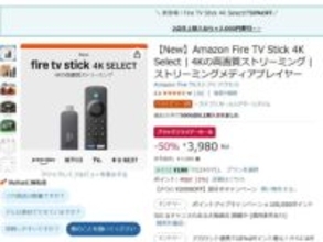 Fire TV最大半額。まとめ買いでさらに2000円OFFも。Amazonブラックフライデー