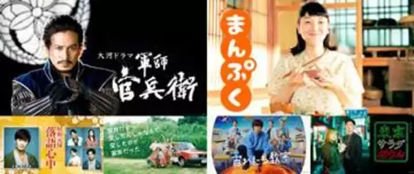 NHK、Netflixで大河ドラマなど世界配信。6月22日から