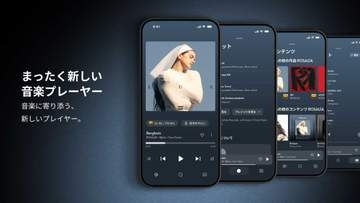 QobuzがモバイルアプリUI刷新。新プレーヤーやディグ強化