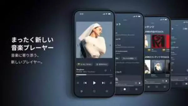 QobuzがモバイルアプリUI刷新。新プレーヤーやディグ強化