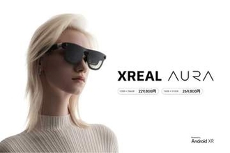 XREAL、Android XR採用グラス「XREAL AURA」は229800円から。年内出荷予定
