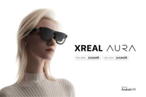 XREAL、Android XR採用グラス「XREAL AURA」は229800円から。年内出荷予定
