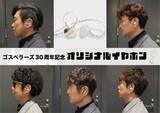 「ゴスペラーズ30周年イヤフォン、受注製造が受付開始。3月27日まで」の画像1
