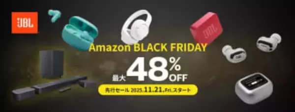 JBL“リア分離”サウンドバーなど最大48％ OFF。Amazonブラックフライデー