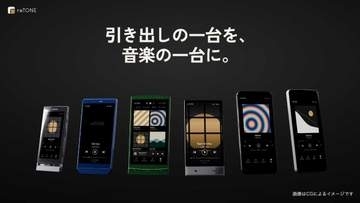 使わなくなったAndroidスマホを音楽専用機にする無料アプリ「reTONE」