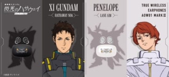 オンキヨー×「機動戦士ガンダム 閃光のハサウェイ キルケーの魔女」コラボイヤフォン