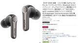 「AmazonでEarFun「Air Pro 4+」や「Clip」など低価格。読者限定6％ OFF上乗せクーポン配布中」の画像1