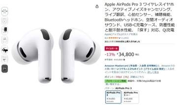 iPhoneやiPad、AirPodsなどアップル製品が低価格。Amazonプライムデー先行セール