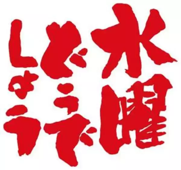 水曜どうでしょう2026最新作、完成間近。「藤村くん、これは最高傑作になるかもしれないね」