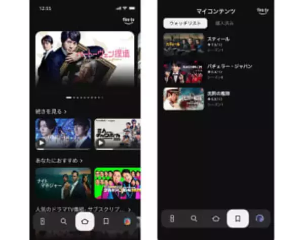 「Fire TVモバイルアプリ」進化、スマホでホーム画面が確認可能に