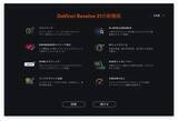 「【小寺信良の週刊 Electric Zooma!】ワークフローをAIがヘルプ、写真編集など新機能続々。「DaVinci Resolve 21」を使う」の画像1