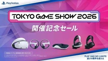 ソニー、PS5周辺機器セール。Amazonで純正ヘッドセットが最大29% OFF