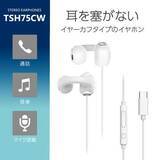 「2288円で有線のイヤカフ型イヤフォン」の画像1