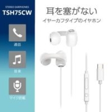 2288円で有線のイヤカフ型イヤフォン