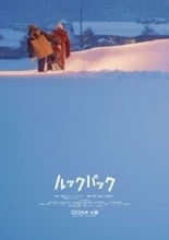 「ルックバック」実写映画化。是枝裕和監督で'26年公開