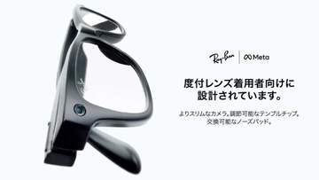 メガネスーパー「Ray-Ban Meta」取り扱い。限定5店舗