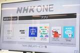 「NHK ONEのアカウント数、約半年で360万超え。UIやNHKオンデマンドとの連携強化へ」の画像1