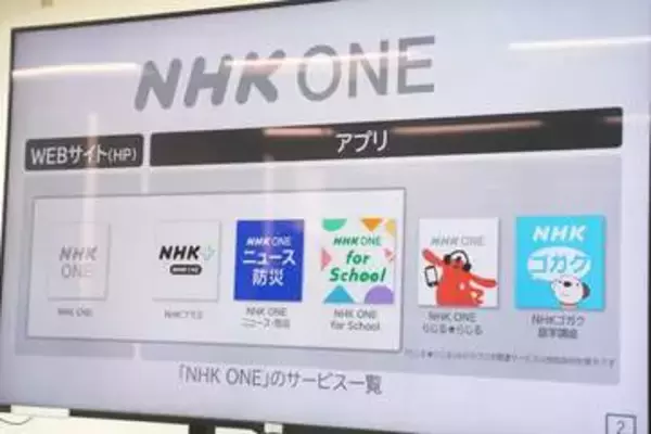 NHK ONEのアカウント数、約半年で360万超え。UIやNHKオンデマンドとの連携強化へ