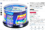 「バーベイタム録画用BD×53枚が1980円に。Amazonブラックフライデー」の画像1