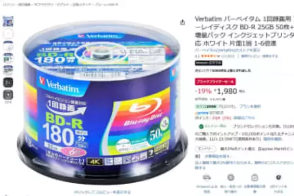 バーベイタム録画用BD×53枚が1980円に。Amazonブラックフライデー