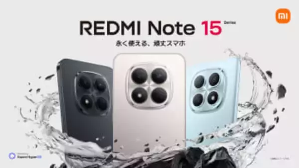 シャオミ“永く使える、頑丈スマホ”「REDMI Note 15」。水深2m・24時間耐水テストクリア