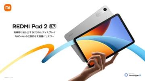 シャオミ、オールメタルデザインの9.7型タブレット。早割21980円