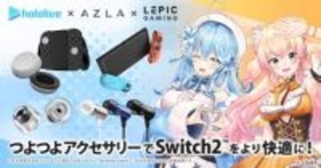 雪花ラミィと桃鈴ねね、AZLA + LEPIC GAMINGのゲーム用アクセサリ紹介。30日20時頃から
