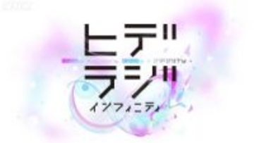 NHK FM「ヒデラジ∞」今夜。「メタルギア」小島秀夫が“縦横無尽”に語る