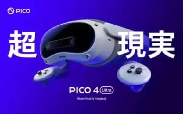 PICO初のVR/MRゴーグル「PICO 4 Ultra」、VRモーショントラッカーも。9 
