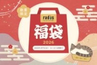 “猫イヤフォン”の福袋も登場。「ラディウス福袋2026」1月7日10時から