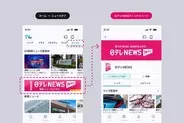 TVer、特定テーマのコンテンツ集約した「チャンネル」。第1弾「日テレNEWS NNN」
