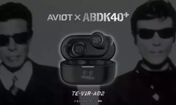 AVIOT、「あぶない刑事」40周年コラボ完全ワイヤレス。TVドラマ劇中音声も収録