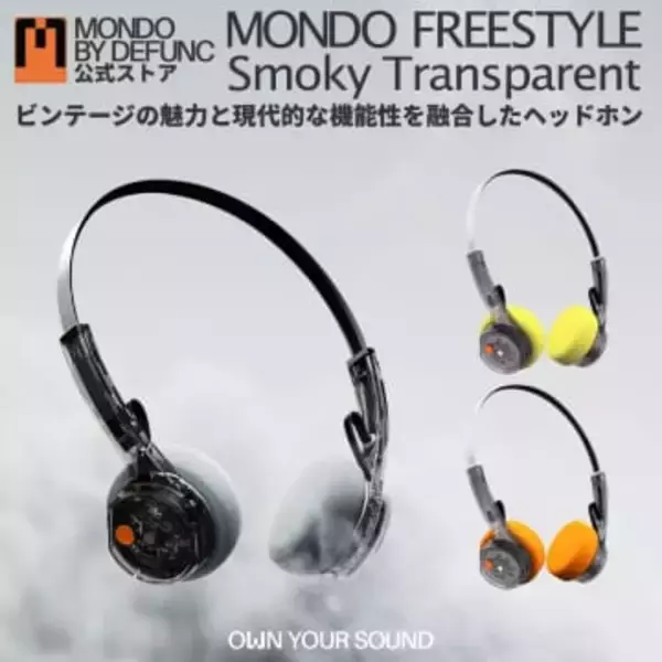 80年代風レトロフューチャーデザインの限定ヘッドフォン「FREESTYLE Smoky Transparent」