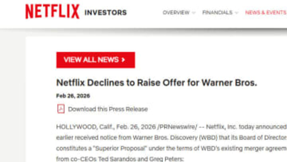 Netflixがワーナー買収を断念。「もはや財務的に魅力的ではない」