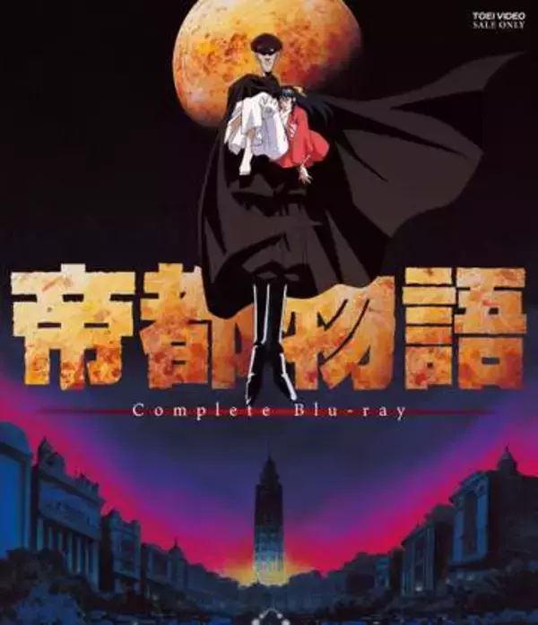 加藤が来るぞ！OVA「帝都物語」BD発売記念上映会が4月11日開催