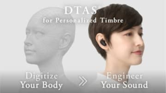 final、音色を個人最適化する完全ワイヤレス「TONALITE」国内クラファン開始は11月19日