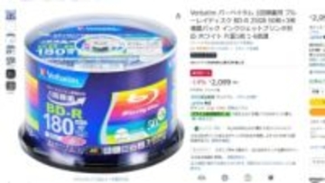 バーベイタム録画用BD×53枚入りが2099円。Amazon新生活セール
