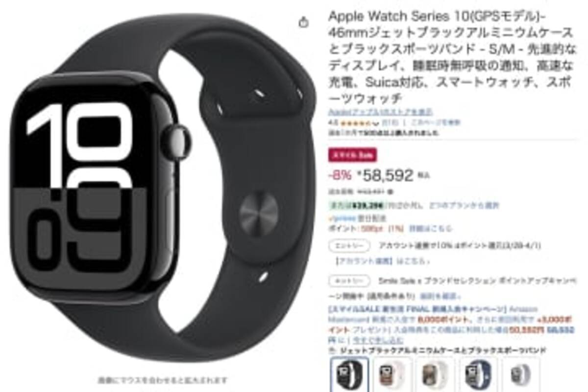 Apple Watch Series10 46mm(GPS)ジェットブラック（Apple Watch 