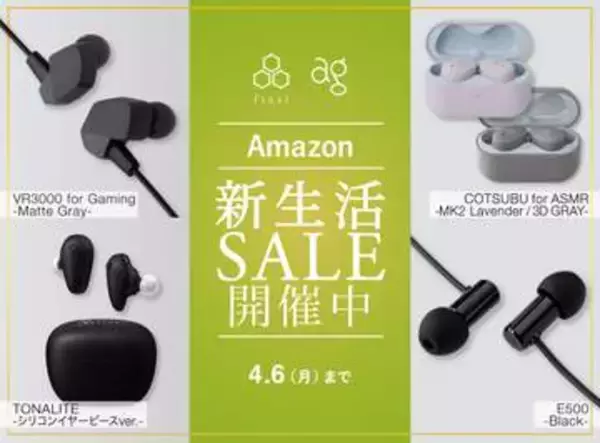 「final、Amazon「新生活セール」で特別価格に。イヤフォン「B1」が約2.3万円引き」の画像