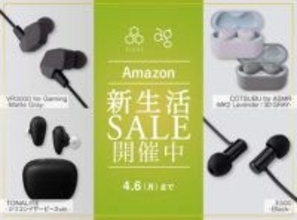 final、Amazon「新生活セール」で特別価格に。イヤフォン「B1」が約2.3万円引き
