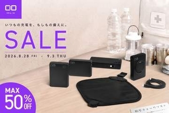 Amazon「スマイルSale」は明日28日9時から。CIOのバッテリーや充電器が低価格に