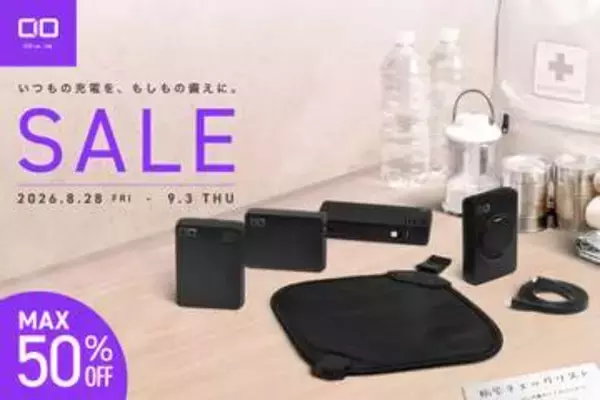 Amazon「スマイルSale」は明日28日9時から。CIOのバッテリーや充電器が低価格に