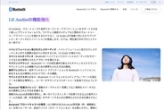 【藤本健のDigital Audio Laboratory】Bluetooth 6.3の次は何？ 次世代オーディオ「標準ロスレス」「7.5Mbps伝送」の行方
