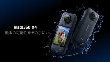 Insta360、8Kで撮影できる360度カメラ「Insta360 X4」