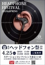 「春のヘッドフォン祭 2026」今週末4月25日。Brise Audio「IBUKI」、エミライ新製品多数、ウエスギも参加