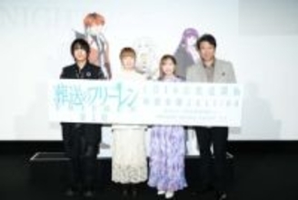 「葬送のフリーレン」第2期完成披露上映。人類最強“南の勇者”役に井上和彦「私は泣いてしまいました」