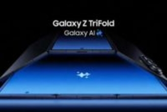 Samsung、広げると10型ディスプレイの三つ折りスマホ「Galaxy Z TriFold」
