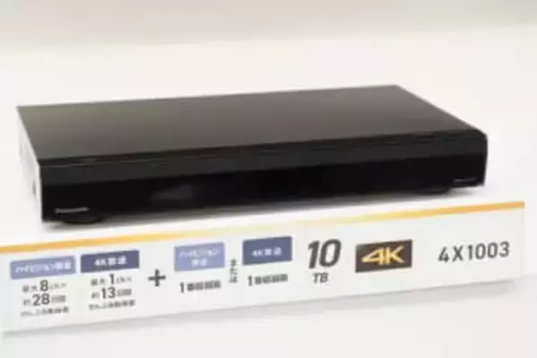 パナソニック、ディーガBDレコーダー8モデルを値上げ
