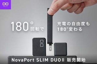 CIO、壁際や低い位置のコンセントでも使いやすい薄型充電器
